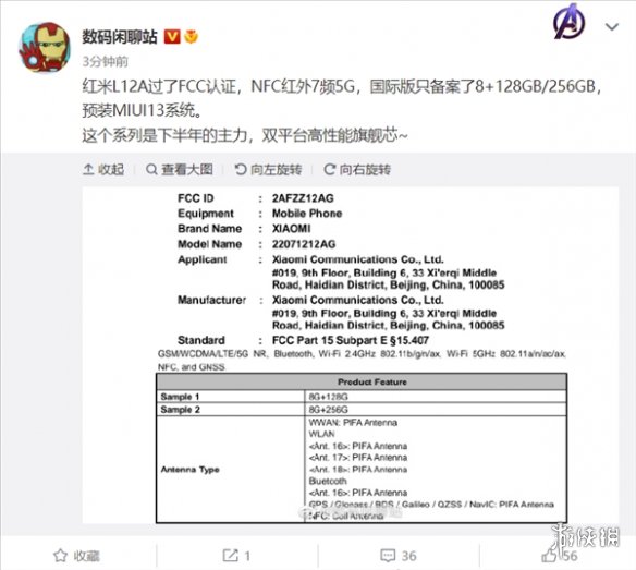 曝红米K50 Ultra获认证 搭载骁龙8+/天玑9000双芯片