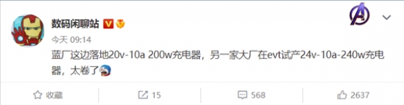曝iQOO 10 Pro将首发200W快充：火速回血12分钟充满