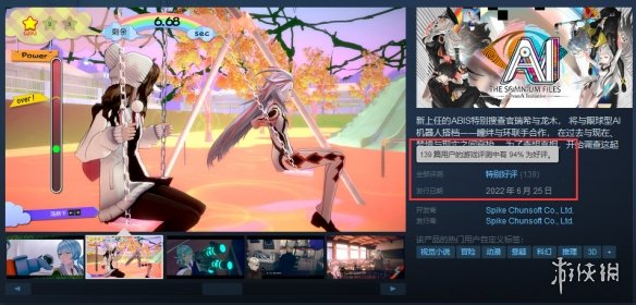 《AI梦境档案:涅槃计划》Steam好评率94%：打越牛逼！