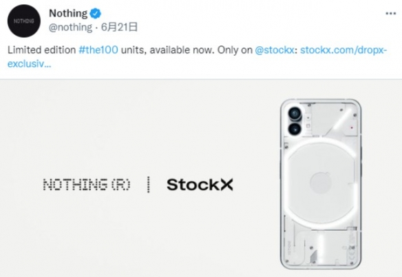 极致美学设计！Nothing Phone (1)100台限量手机拍卖