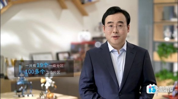 哔哩哔哩董事长兼