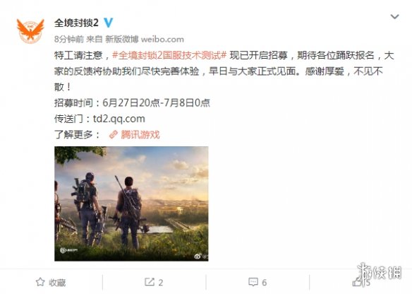 《全境封锁2》国服封闭测试开启招募 官网正式上线