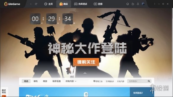 育碧末世射击《全境封锁2》国服即将登陆腾讯WeGame
