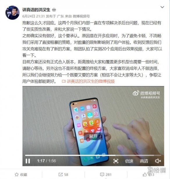 OPPO ColorOS解决杀后台问题：常驻20个应用无压力