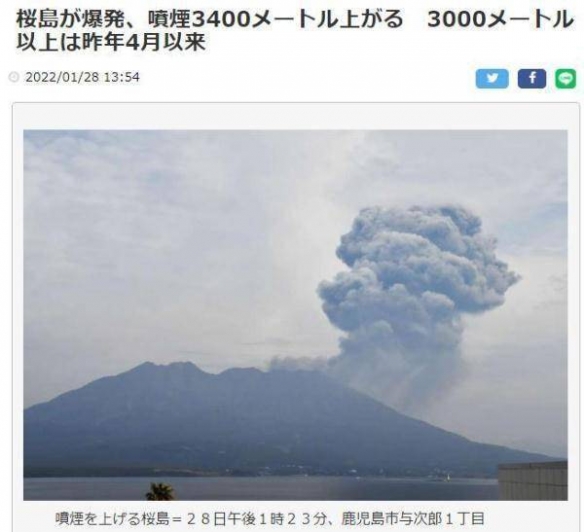 樱岛火山喷发 灰柱高达3000米!富士山300年没喷发了