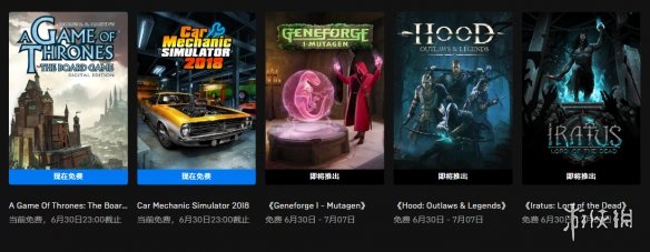 Epic喜加三：新追加《绿林侠盗：亡命之徒与传奇》！