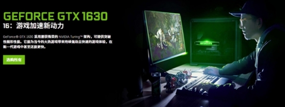 性能对标GTX 1050Ti：映众发布GTX 1630官方测试结果