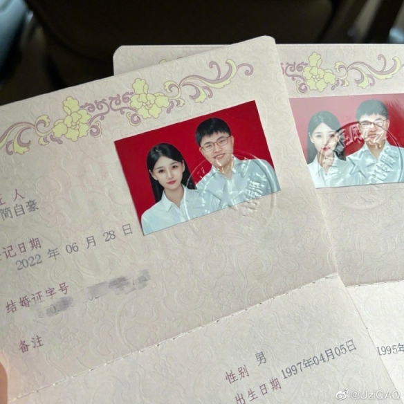 5年感情长跑修成正果！Uzi与女友结婚 幸福晒结婚证