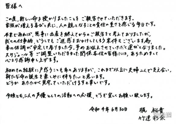 声优竹达彩奈今日公布怀孕喜讯！梶裕貴要当爸爸了！
