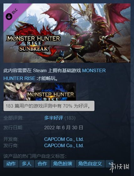 《怪猎：崛起 曙光》口碑崩盘！多半好评跌至多半差评