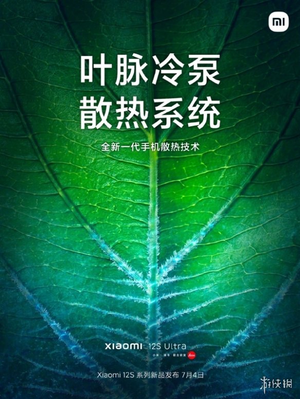 骁龙8+终于凉了？雷军介绍小米12S Ultra叶脉散热冷泵