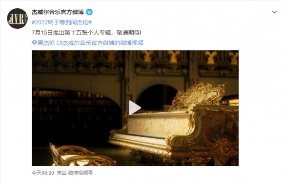 2022终于等到周杰伦！新专辑《最伟大的作品》预告