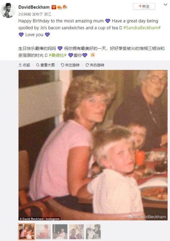 贝克汉姆发旧照为母亲庆生 网友：好像戴安娜王妃！