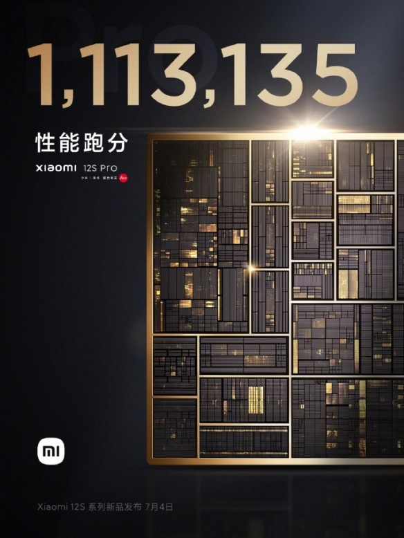 雷军公布小米12S Pro跑分 破110万分成最佳游戏手机
