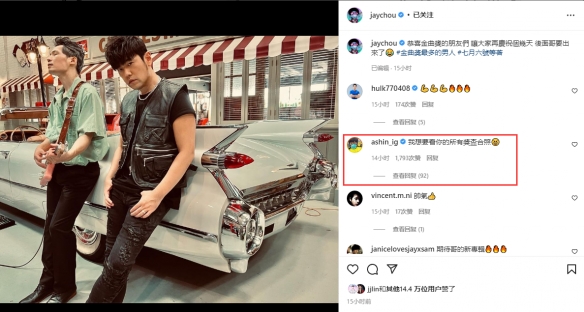 “金曲奖最多的男人”周杰伦：哥要带着新专辑出来了