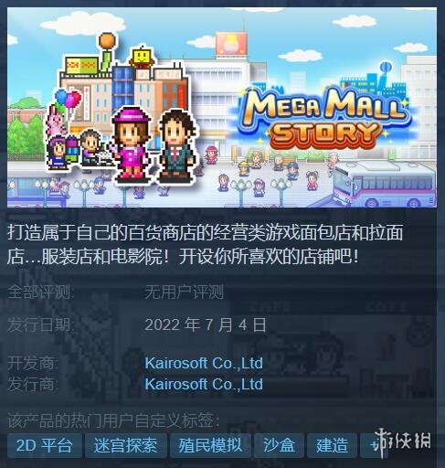3款开罗模拟经营游戏今日上架Steam 首发良心折扣价！