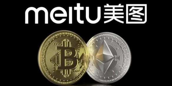 美图公司炒币亏损超3亿元 上半年净亏损预增逾99.6%