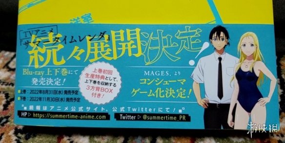 人气动画《夏日重现》将改编为游戏！由MAGES. 制作