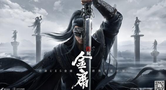 腾讯武侠最新作《代号：致金庸》游侠专题站上线