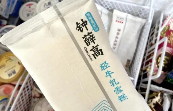 钟薛高当雪糕刺客遭吐槽！回应:将出单独冰柜便于区分