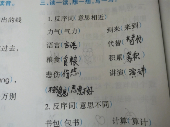 跨越种族的爱恋 囧图 我发个桃子都比你的破图涩