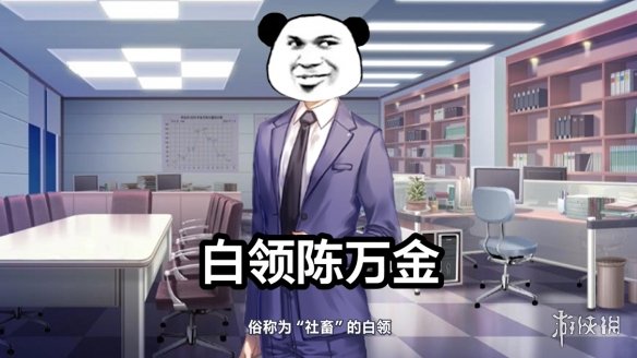 氪了能爽不氪能赚的网游！老板与普通青年的游戏日常