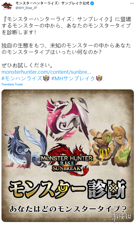 你是哪种怪物？《怪猎崛起：曙光》推出怪物心理测验