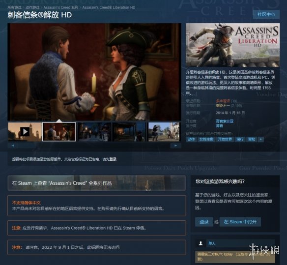 多款育碧游戏下架Steam 原因或为在线服务和DLC关闭