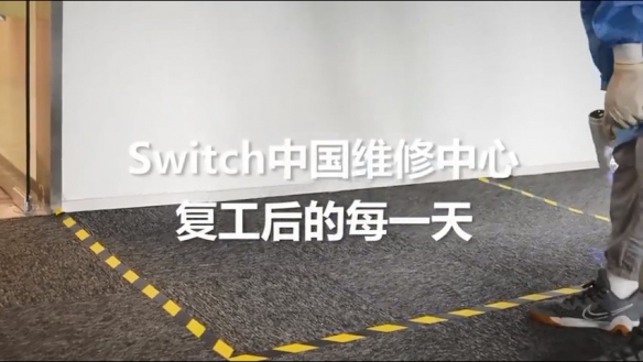 NS维修中心日常流程展示：放心接收维修完毕的产品！