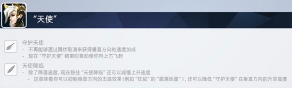 充分利用bug！《守望先锋》2.0超级跳：引入游戏机制！