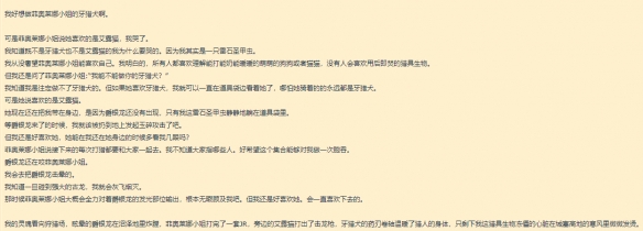我再强调一遍，菲奥莱娜永远是我的老婆！