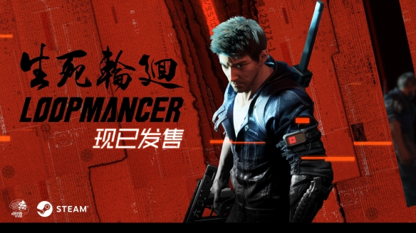 72元！《生死轮回》Steam发售：挑战生死，就此行动！