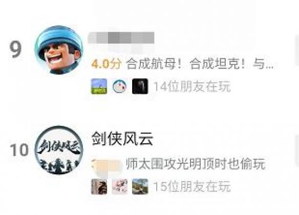 测试完后再创佳绩 剑侠风云才开就进畅销榜前10