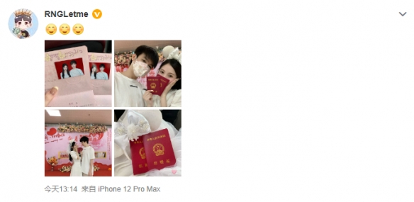 RNG前上单选手Letme官宣结婚！两人甜蜜对视太般配！