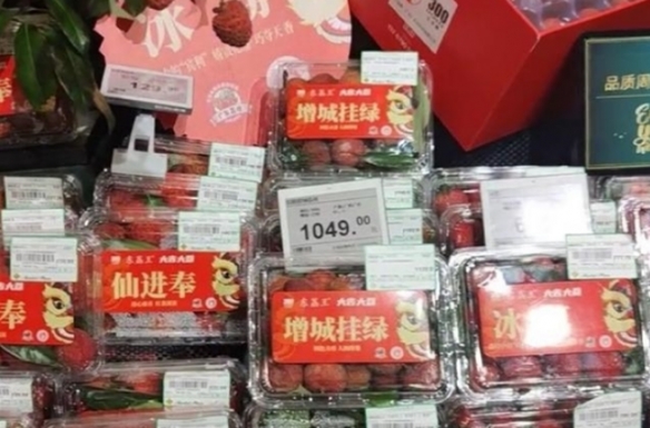 天价荔枝售价1049元一斤！官方：栽培难度高 不调价