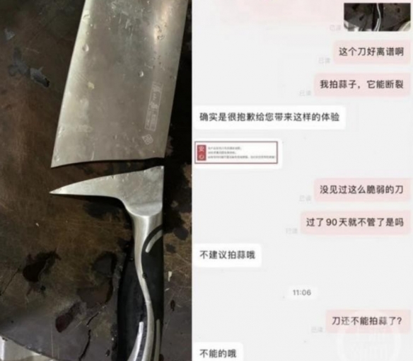 张小泉菜刀不能拍蒜引热议！回应：不是所有刀都适合