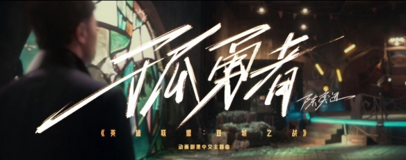《孤勇者》成医院儿科热门歌曲 