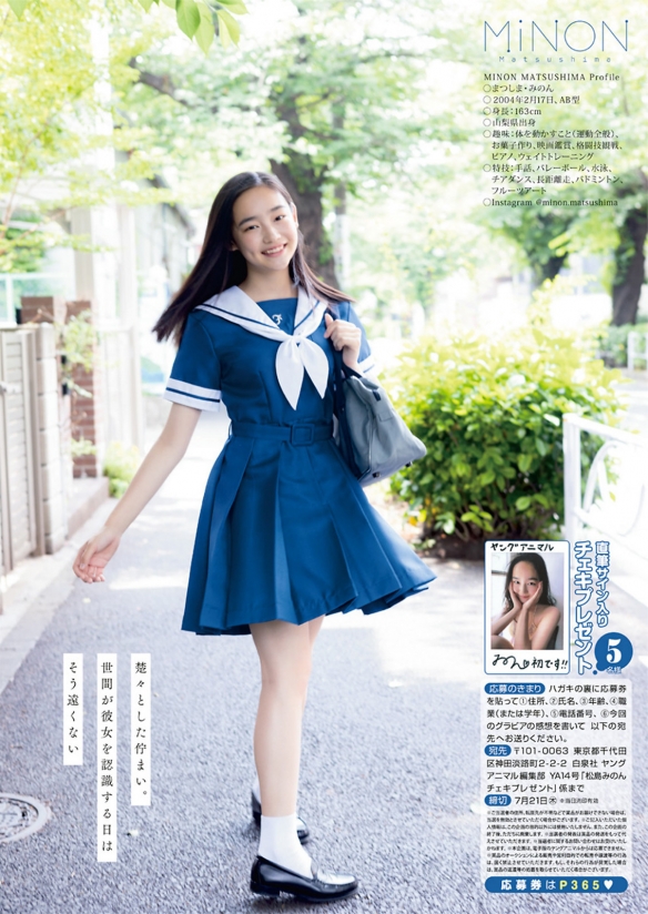萝气爆棚！樱花妹身穿死库水：松岛みのん美图集！