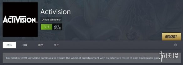 好惨一官方！动视开通Steam发行商页面 宣告彻底回归
