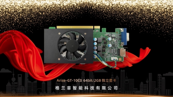 国产DX11显卡横空出世！28nm工艺 性能竟然接近1050