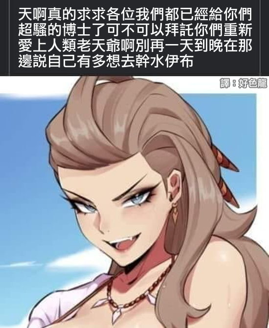 真的好奇这本子的剧情 囧图 等会！你不是我老婆！
