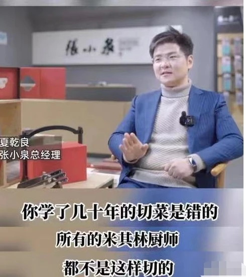 张小泉发布“断刀召集令” 5年内无论品牌皆免费换！