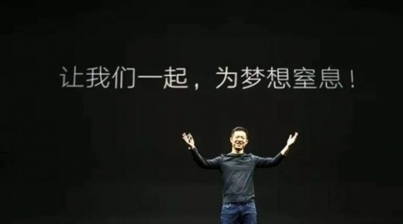 搁这儿刷成就呢？贾跃亭被执行总金额已超64亿元！