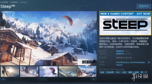 育碧体育竞技《极限巅峰》Steam限时优惠享骨折价！