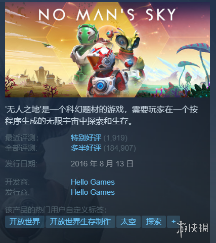 Steam每日特惠：《无人深空》又半价《生化2Re》4折！