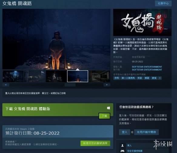 是时候整点阴间活儿了!《女鬼桥:开魂路》角色剧情首曝