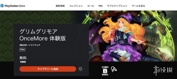 《格林魔书OnceMore》试玩版现已推出！存档可继承
