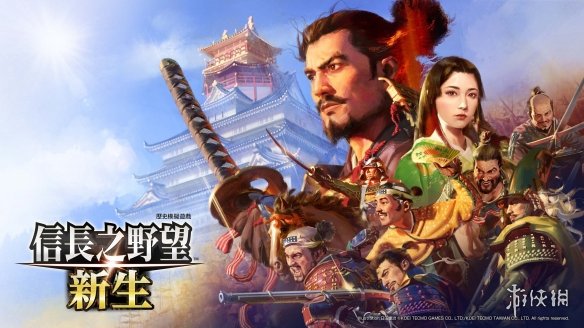 《信长之野望：新生》制作团队访谈 新系统现君臣齐心