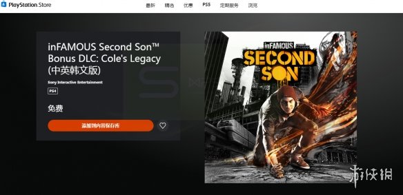 PS4独占《声名狼藉：次子》DLC“柯尔的遗产”免费领取