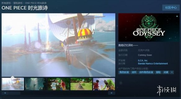 漫改游戏《海贼王时光旅诗》上架Steam 支持简体中文
